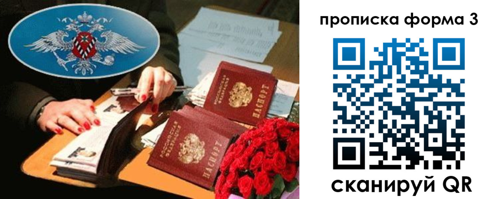 где прописаться в Отрадном