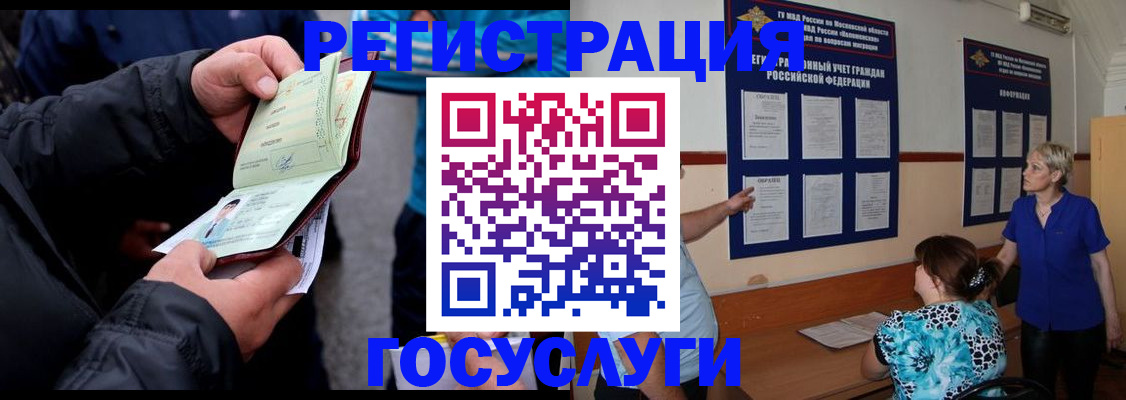 временная регистрация гарантия в Отрадном